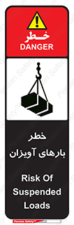  , بارمعلق , 