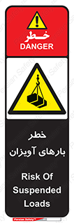  , بارمعلق , 