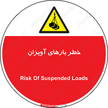  , بارمعلق , 