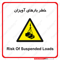  , بارمعلق , 