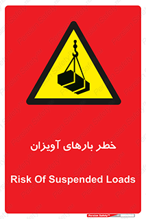  , بارمعلق , 