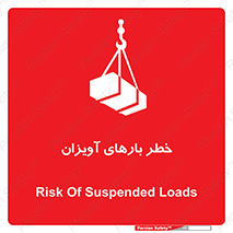 , بارمعلق , 