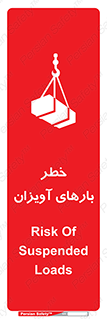  , بارمعلق , 