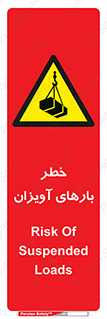  , بارمعلق , 