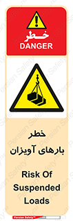  , بارمعلق , 