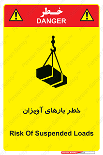  , بارمعلق , 