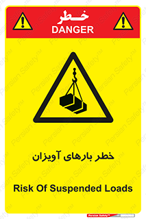  , بارمعلق , 