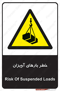  , بارمعلق , 