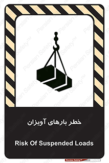  , بارمعلق , 