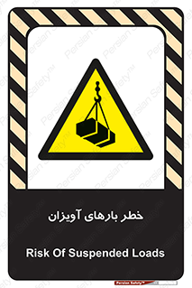  , بارمعلق , 