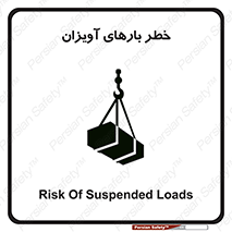  , بارمعلق , 
