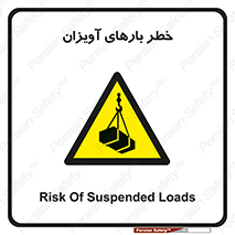  , بارمعلق , 
