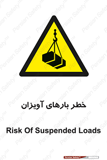  , بارمعلق , 