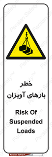  , بارمعلق , 