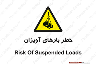  , بارمعلق , 