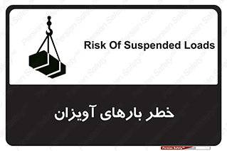  , بارمعلق , 