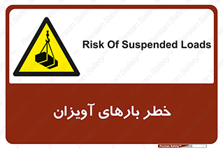  , بارمعلق , 
