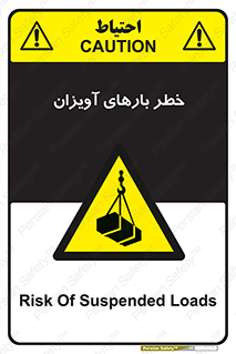  , بارمعلق , 