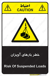  , بارمعلق , 