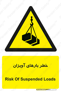 , بارمعلق , 