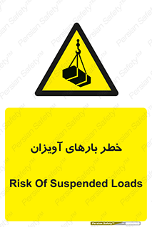  , بارمعلق , 