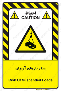  , بارمعلق , 