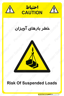  , بارمعلق , 