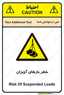  , بارمعلق , 