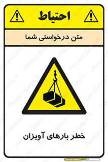  , بارمعلق , 