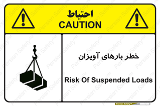  , بارمعلق , 