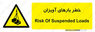  , بارمعلق , 