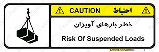  , بارمعلق , 