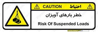  , بارمعلق , 