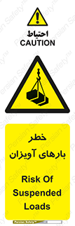  , بارمعلق , 