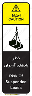  , بارمعلق , 