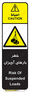  , بارمعلق , 