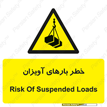  , بارمعلق , 