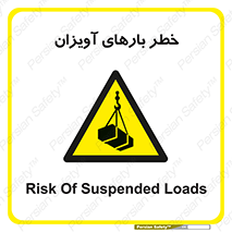  , بارمعلق , 