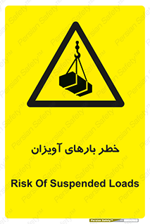  , بارمعلق , 