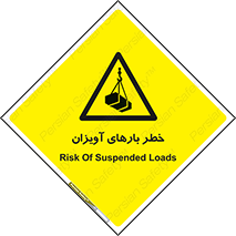 , بارمعلق , 