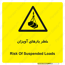  , بارمعلق , 