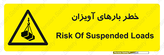  , بارمعلق , 