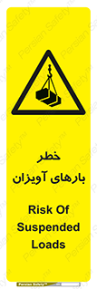  , بارمعلق , 
