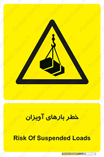  , بارمعلق , 