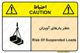  , بارمعلق , 