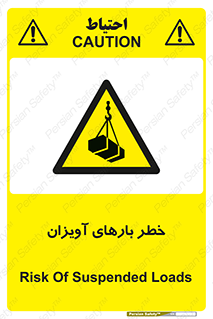  , بارمعلق , 