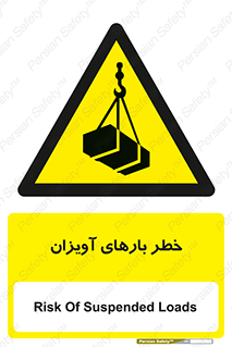  , بارمعلق , 