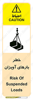  , بارمعلق , 