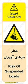  , بارمعلق , 