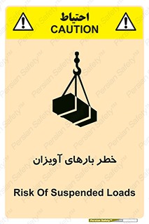  , بارمعلق , 